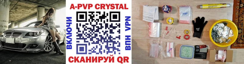 A-PVP мука  Горбатов 
