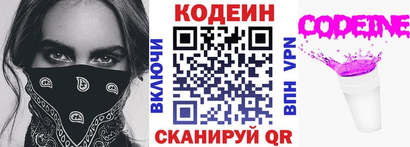 Кодеиновый сироп Lean напиток Lean (лин)  как найти   Горбатов 