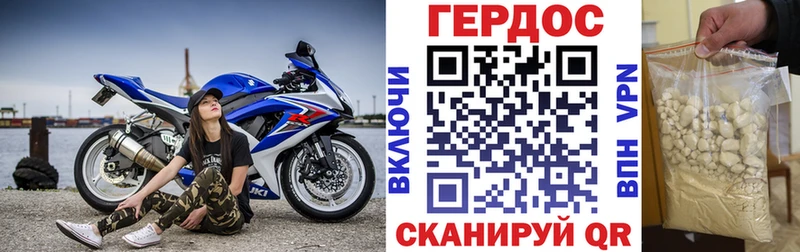 дарнет шоп  Горбатов  ГЕРОИН хмурый 