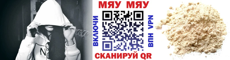 Меф VHQ  Горбатов 