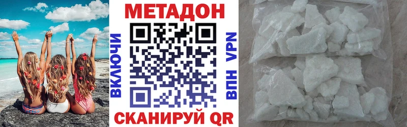 купить закладку  Горбатов  МЕТАДОН мёд 